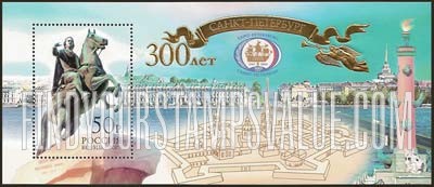 FindYourStampsValue: Russia: Russian Federation, 300th Anniversary of St.Petersburg - Peter I Monument, 50r