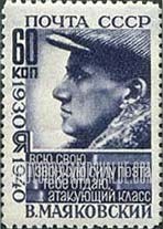 FindYourStampsValue: Russia: USSR - Vladimir V.Mayakovsky, Poet
