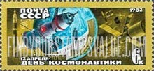 FindYourStampsValue: Russia: USSR, Cosmonauts' Day - Spaceship Soyuz and Orbita Space Station