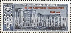 FindYourStampsValue: Russia: USSR - 40th Anniversary of Tadzhik Republic