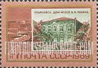 FindYourStampsValue: Russia: USSR, 99th Birth Anniversary of Lenin - Lenin Museum, Ulyanovsk