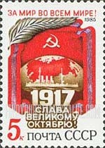 FindYourStampsValue: Russia: USSR - 68th Anniversary of October Revolution