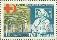 FindYourStampsValue: Russia: USSR, Red Cross and Red Crescent - Nurse and Textile Factory