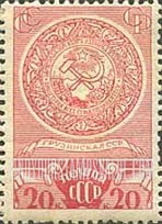 FindYourStampsValue: Russia: USSR - Arms of Georgia