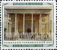 FindYourStampsValue: Russia: USSR, All-Union Agricultural Fair - Turkmen Pavilion