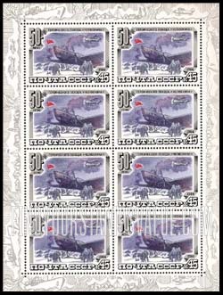 FindYourStampsValue: Russia: USSR, 50th Anniversary of Tchelyuskin Arctic Expedition - Rescue