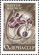 FindYourStampsValue: Russia: USSR, Cosmonauts' Day - Earth Satellite "Interkosmos"