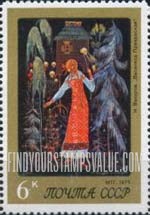FindYourStampsValue: Russia: USSR, Paintings from the Palekh Art State Museum, Ivanov Region - Vasilisa the Beautiful, by I.Vakurov
