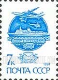 FindYourStampsValue: Russia: USSR, Standard Issue - Airplane, Helicopter, Ocean Liner, Cable Car and Van