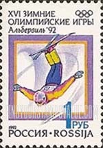 FindYourStampsValue: Russia: Russian Federation, 1992 Winter Olympics, Albertville - Freestyle Skiing