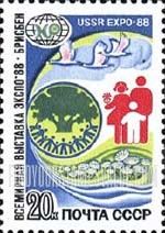 FindYourStampsValue: Russia: USSR - EXPO'88, Brisbane, Australia