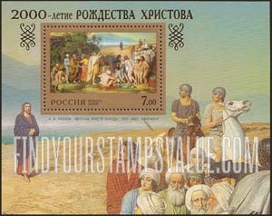 FindYourStampsValue: Russia: Russian Federation, 2000th Anniversary of Christianity - Appearance of the Risen Christ, by A.A.Ivanov