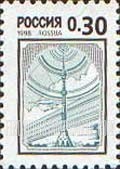 FindYourStampsValue: Russia: Russian Federation, Standard Issue - Television Tower