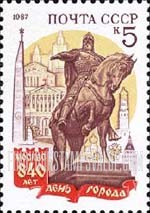 FindYourStampsValue: Russia: USSR, 840th Anniversary of Moscow - Monument to Founder Yuri Dolgoruki, Sovetskaya Square