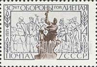 FindYourStampsValue: Russia: USSR, 30th Anniversary of the Defense of Liepaja (Libau) against invading Germans - Monument of Defenders of Liepaja