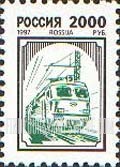 FindYourStampsValue: Russia: Russian Federation, Standard Issue - Train