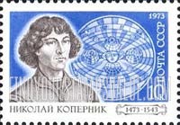 FindYourStampsValue: Russia: USSR, 500th Birth Anniversary of Nicolaus Copernicus, Polish Astronomer - Copernicus and Solar System