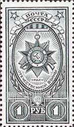 FindYourStampsValue: Russia: USSR, World War II Medal Orders - Patriotic War Medal