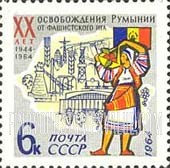 FindYourStampsValue: Russia: USSR - 20th Anniversary of Liberation from German Occupation of Romania