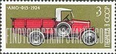 FindYourStampsValue: Russia: USSR, Development of Russian Automotive Industry - AMO-F15 Truck, 1924