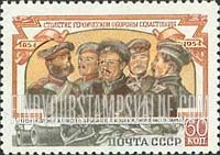 FindYourStampsValue: Russia: USSR, Centenary of the Defense of Sevastopol during the Crimean War - Defenders of Sevastopol