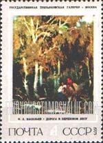 FindYourStampsValue: Russia: USSR, Paintings by F.A.Vasilev, Landscape Painter - Road in Birch Forest