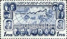 FindYourStampsValue: Russia: USSR, Heroism of the Sedov Crew - Map of the Drift of the Sedov and Crew Members