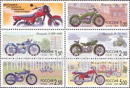FindYourStampsValue: Russia: Russian Federation - Motorcycles