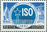 FindYourStampsValue: Russia: USSR, 7th General Assembly Session of the International Standards Association - Moscow State University, Construction Site and Star