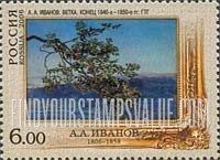 FindYourStampsValue: Russia: Russian Federation, Birth Bicentenary of A.A.Ivanov, Painter - Branch, by A.A.Ivanov