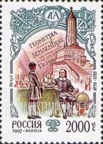 FindYourStampsValue: Russia: Russian Federation, History of Russia - Peter I advocating Cultural Education
