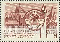 FindYourStampsValue: Russia: USSR, Material and Technical Basis of Russian Communism - Coat of Arms, Lenin's Tomb and Rockets