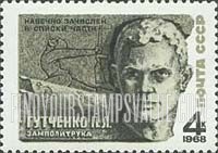 FindYourStampsValue: Russia: USSR, Heroes of World War II - War Memorial and P.Gutchenko