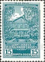 FindYourStampsValue: Russia: USSR, Tchaikovsky, Composer - Tchaikovsky Museum at Klin