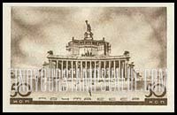 FindYourStampsValue: Russia: USSR, First Congress of Soviet Architects - Red Army Theater