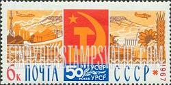 FindYourStampsValue: Russia: USSR, 50th Anniversary of the Ukrainian SSR - Hammer and Sickle and Scenes from Industry and Agriculture
