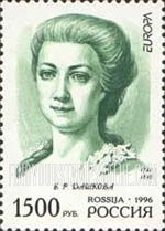 FindYourStampsValue: Russia: Russian Federation, Europa, Famous Women - E.R.Daschkova, Scientist