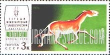 FindYourStampsValue: Russia: USSR, Fauna of USSR - Koulan (Wild Ass)