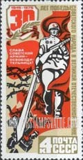 FindYourStampsValue: Russia: USSR, 30th Anniversary of the Victory in World War II - Soldier destroying Swastika