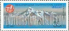 FindYourStampsValue: Russia: USSR, National Sports Committee International Alpinist Camps - Mt.Kazbek