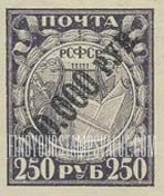 FindYourStampsValue: Russia: RSFSR - Science and Arts, Surcharged Diagonally