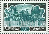 FindYourStampsValue: Russia: USSR, Azerbaijan Opera - Scene from Opera "Kerogli" by Y.Gadjibekov