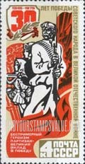 FindYourStampsValue: Russia: USSR, 30th Anniversary of the Victory in World War II - Partisans