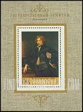 FindYourStampsValue: Russia: USSR, Paintings from the Hermitage, Leningrad - Self-portrait, by Van Dyck