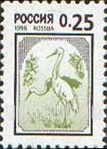 FindYourStampsValue: Russia: Russian Federation, Standard Issue - Cranes