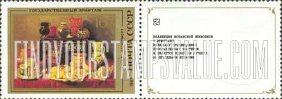 FindYourStampsValue: Russia: USSR, Spanish Paintings in Hermitage - Still Life, by Antonio Pereda