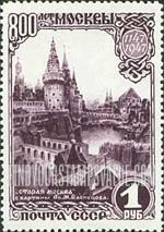 FindYourStampsValue: Russia: USSR, 800th Anniversary of Founding of Moscow - "Old Moscow" by Vasnetsov