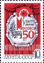 FindYourStampsValue: Russia: USSR - 50th Anniversary of the Mossovet Theater in Moscow