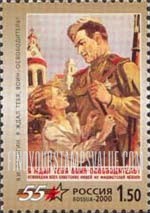 FindYourStampsValue: Russia: Russian Federation, 55th Anniversary of the End of the II World War - Placard "I have been waiting for you, warrior-liberator!"
