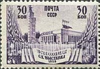 FindYourStampsValue: Russia: USSR, Soviet Agricultural Fair - Fair Pavilion